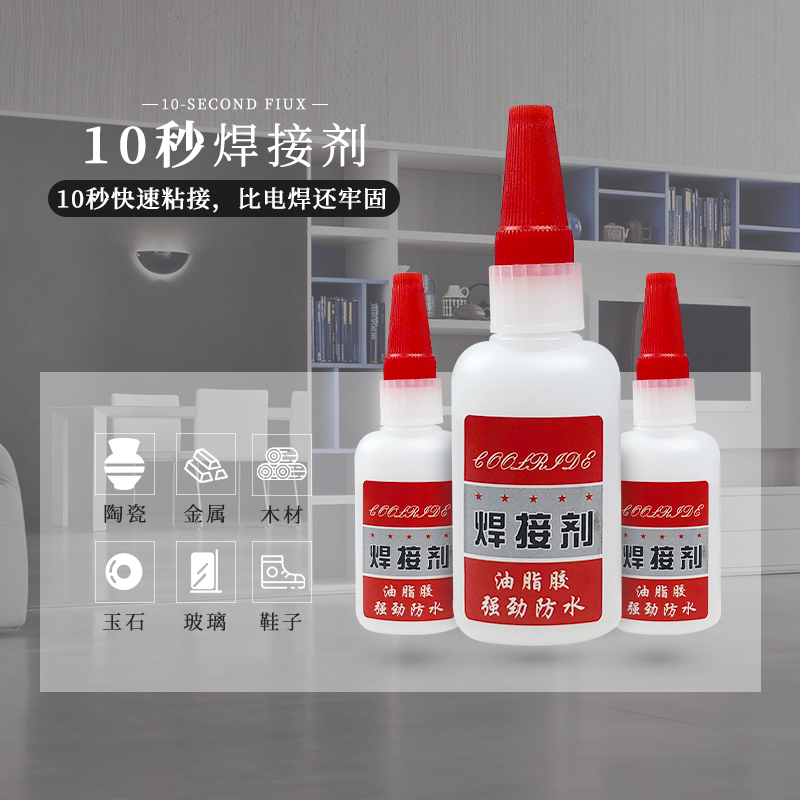 Universal glue shoe repair tire sticky iron metal wood ceramic glass glue waterproof strong glue transparent welding agent