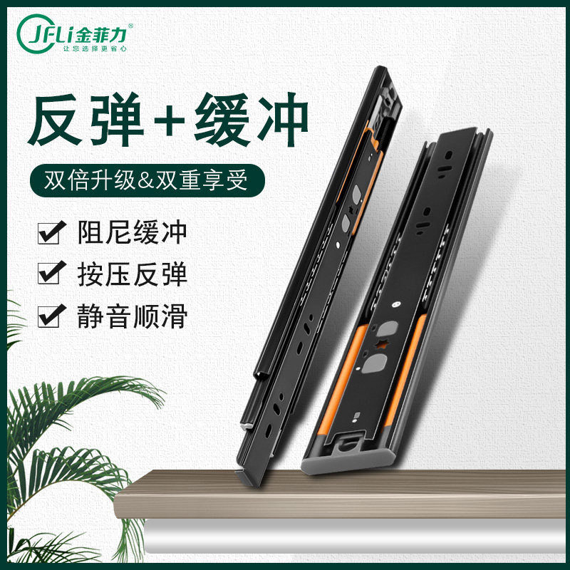 Drawer slide rail Side loading rail three-section buffer pressing rebound desk overall cupboard track damping buffer slide
