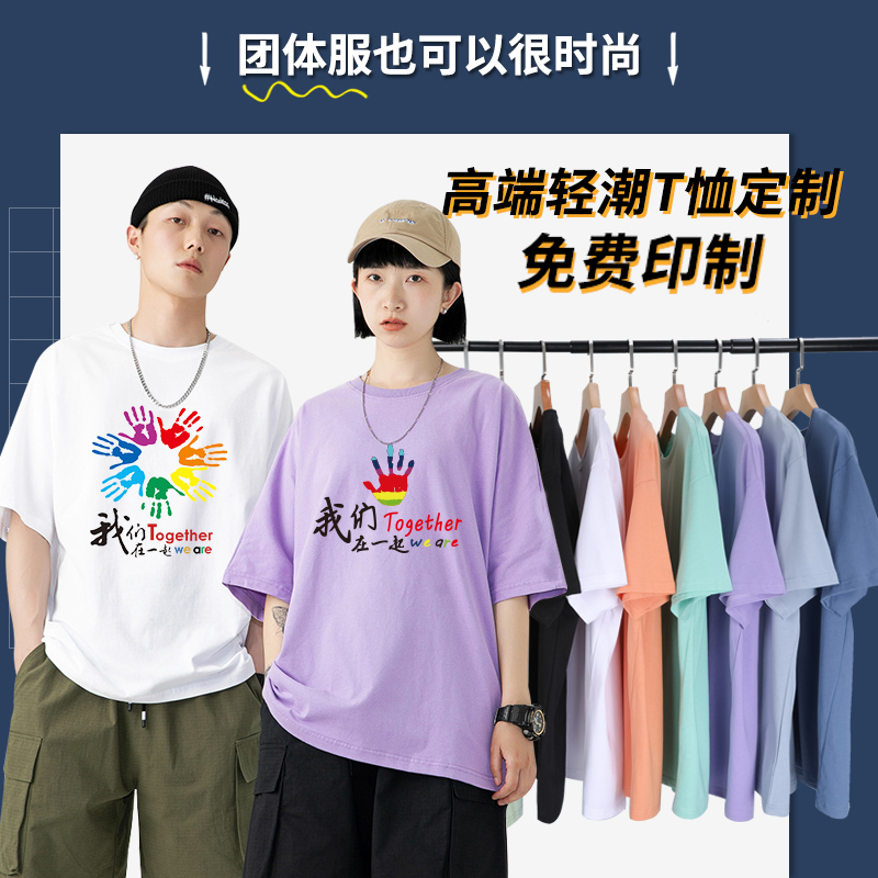 Half Sleeve Loose T-shirt Customised Workwear Print Character Logo Pure Cotton Culture Shirt Short Sleeve T-shirt Team Meet Diy