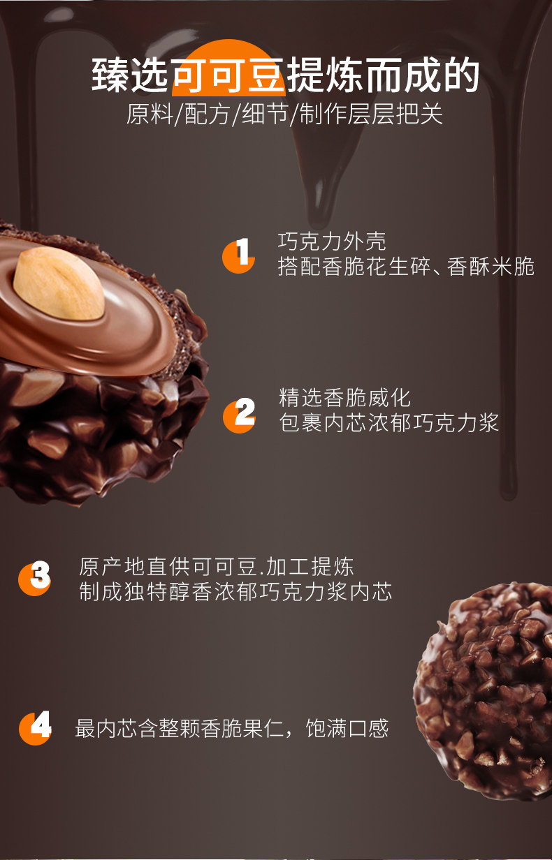 不二童话 果仁夹心巧克力 540g 约46枚 图3
