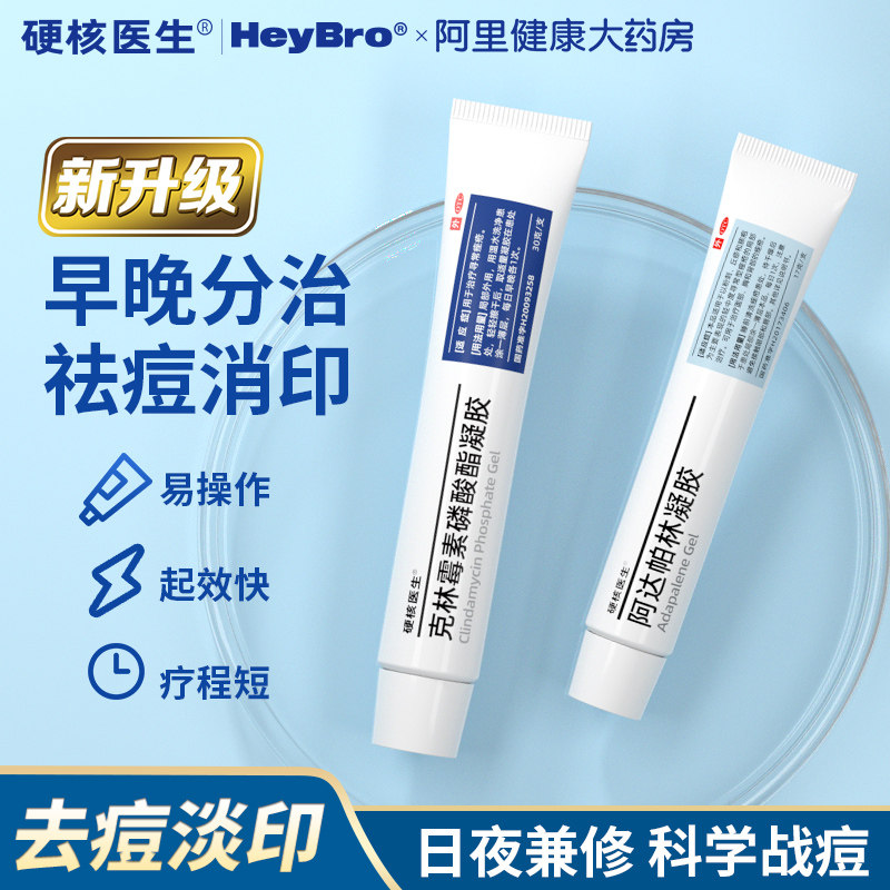 Clindamycin Phosphate Gel Metronidazole Liniment Cream Clindamycin Ointment Compound Acne Acne Ointment