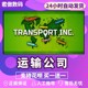 ບໍລິສັດຂົນສົ່ງເກມ SteamPC ທີ່ແທ້ຈິງ TransportINC Junao Digital