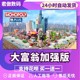 SteamPC ຂອງແທ້ເກມ Monopoly Enhanced Edition MONOPOLYPLUS Junao Digital