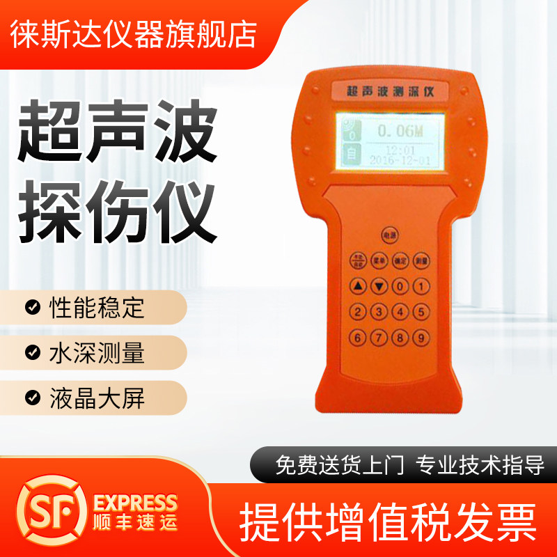 超声波测深仪测量水深仪手持便携式手持船用水深探测仪湖水江海