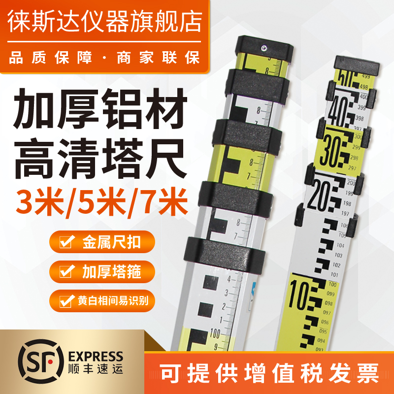 Taruler aluminum alloy thickened 5 meters tower ruler 3 meters tower ruler 7 m level gauge double sided telescopic graduated scale tower ruler bracket