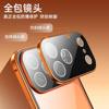 Apple 17 Pro Max Double-Sided Full-Cover Phone Case 17 Pro Magnetic Dual Buckle iPhone 17 Air Lens Full-Cover Protective Case Anti-Drop Heat Dissipation High-End Feel Unisex Transparent Trendy Ultra-Thin Applicable