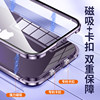 16Promax Apple 14Promax New Model iPhone 15 Plus Magnetic Glass Phone Case Anti-Peeping 13Mini Double-Sided 12 Lens Full Coverage 11 Anti-Drop E-Heat Dissipation 17 Suitable for Men and Women