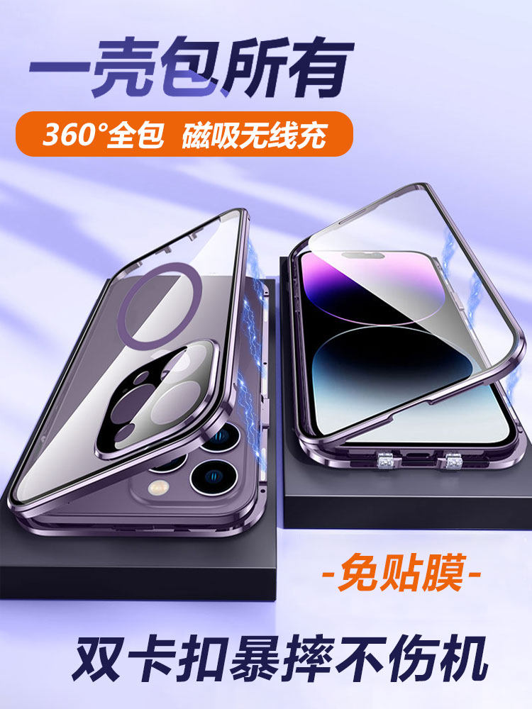 17Pro/Iphone16Pro Apple 14Promax Double-Sided Full Coverage 15Plus Anti-Peeping Phone Case Magnetic Wireless Charging 13 Car Mount Anti-Drop Heat Dissipation Lens Protection Glass Applicable
