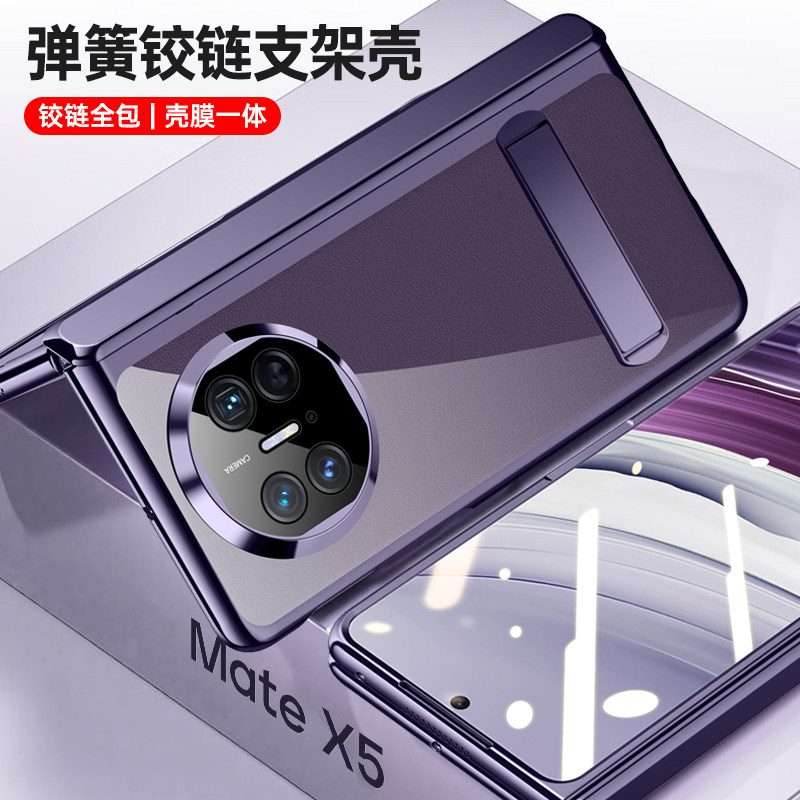 Huawei Mate X5 Full Coverage Anti-Peeping Phone Case with Hinge Protection, Stand, Lens Center Axis Anti-Drop, Mate X5 Collector's Edition Foldable Screen Magnetic Leather Film Dustproof Suitable for Huawei