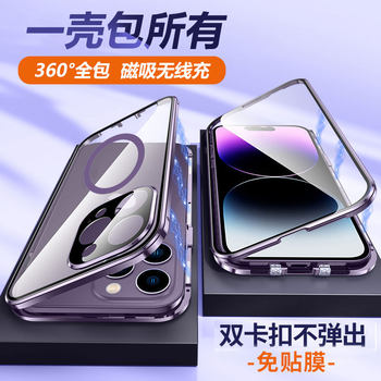 17Pro/Iphone16Pro Apple 14Promax Double-Sided Full Coverage 15Plus Anti-Peeping Phone Case Magnetic Wireless Charging 13 Car Mount Anti-Drop Heat Dissipation Lens Protection Glass Applicable