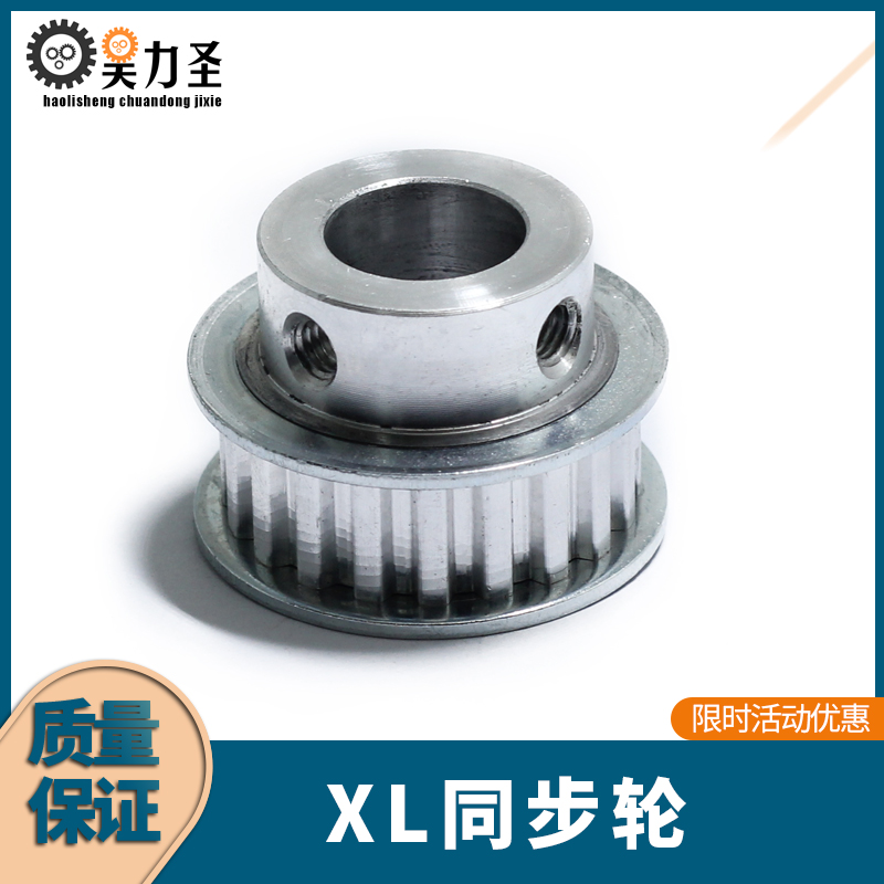 XL synchronous wheel pulley aluminum alloy synchronous wheel 10 teeth 15 teeth 20 teeth 25 teeth synchronous wheel Daquan