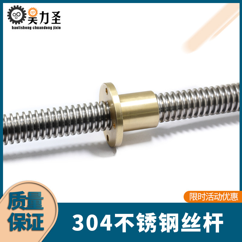 304 stainless steel trapezoidal wire rod screw flange copper nut screw nut large full positive tooth counter tooth