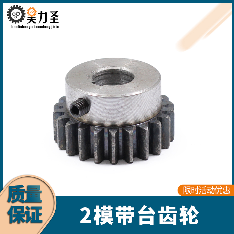 With table positive gear 2 mol. 10 teeth to 60 teeth finished product inner hole convex table straight gear assorted rack non-standard custom