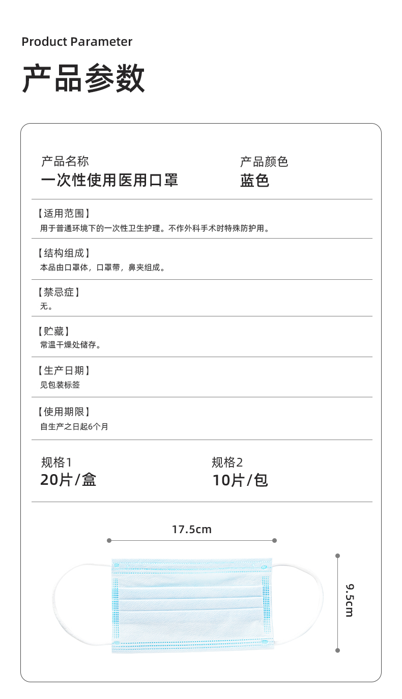海程 一次性三层防护医用口罩 40只 图5