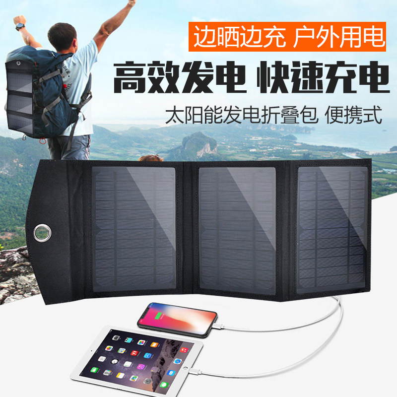 Solar power panel 5v light volt board charger mobile phone with onboard outdoor portable folding phone battery