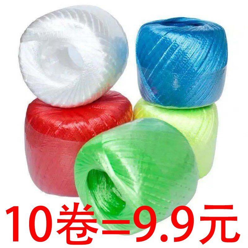 New material binding rope ball plastic rope binding rope grass ball rope packaging rope packing rope binding rope moving rope