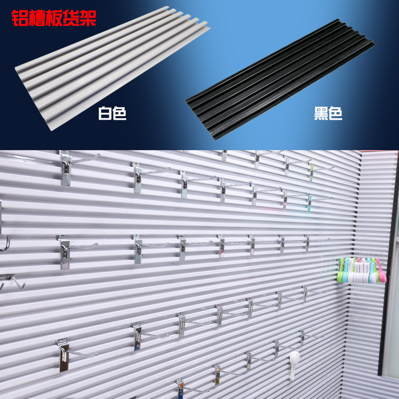 Plywood hook clapboard groove plate Wantong accessories clothing shoes bag cosmetics supermarket one word plate shelf laminate partition