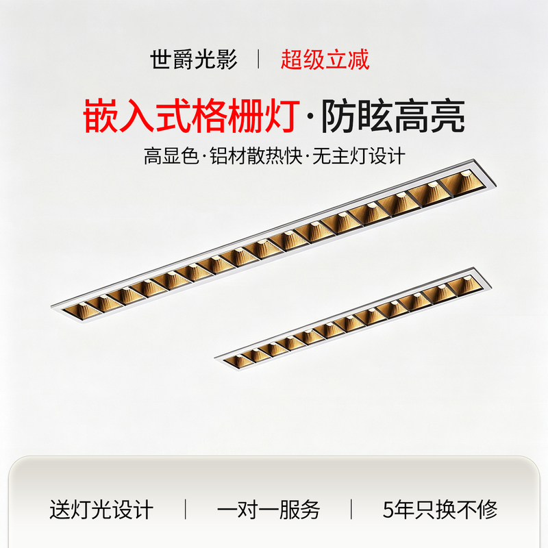Led Embedded Spotlight Strip Linear Light for Living Room and Bedroom, Multi-Head Anti-Glare Eye-Protection Smart Grille Light