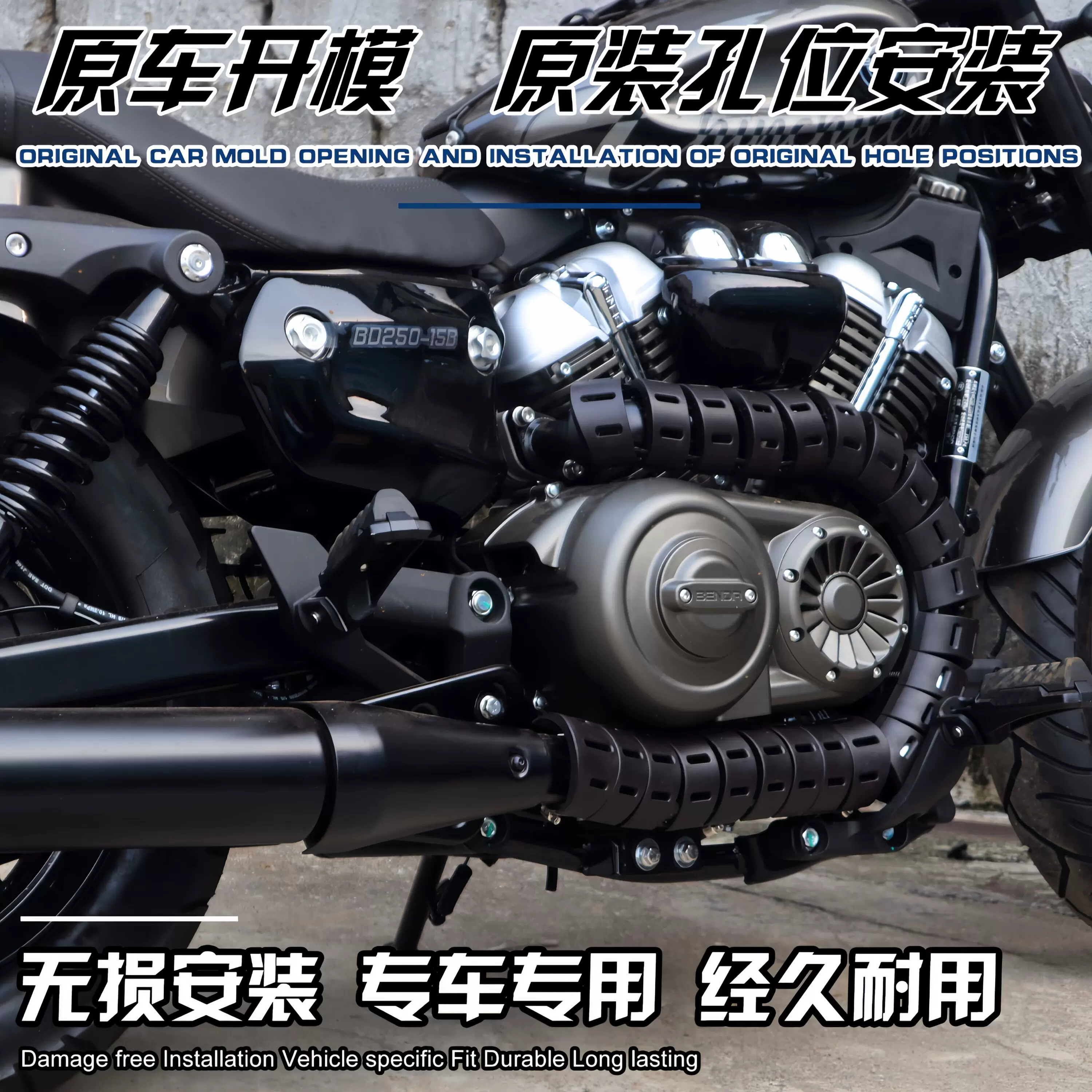 Подходящая для серого камня 250CVT/Джинджила 250CVT тепловая защита выхлопной трубы серый камень 707/250/300 антиожоговый кожух