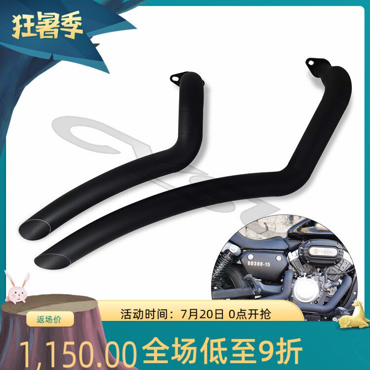 Suitable for gold gira 300 modified exhaust pipe BD300 modified harere ancient wind exhaust with silenced plug