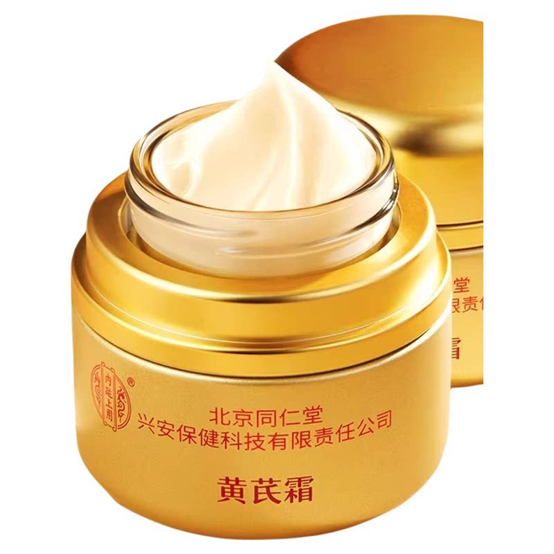 黄芪霜的温柔力量：唤醒肌肤的东方美学_乳液_淘宝美妆网