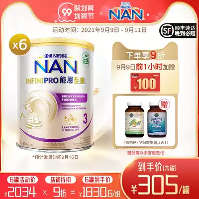 (Shunfeng) Nestlé Hong Kong version of Nestlé full protection 3 stages 6 cans 5 kinds of active HMO probiotics moderately hydrolyzed milk powder