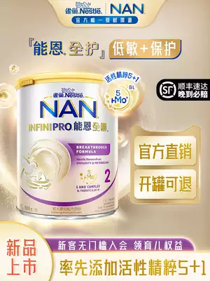 (Shunfeng) Nestlé Hong Kong version of Nestlé Quanhu 2-stage 5HMO probiotics moderately hydrolyzed infant low-sensitivity milk powder