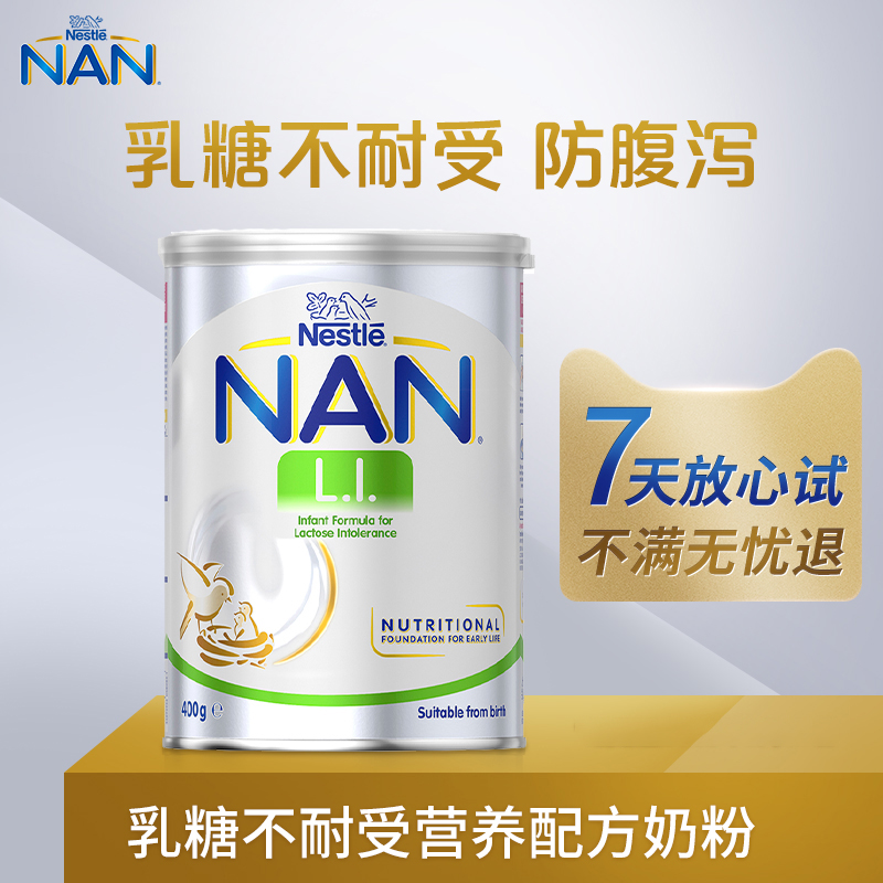 Holland imported Anerning Nestlé Nengen AL110 Lactose intolerance diarrhea infant milk powder 400g