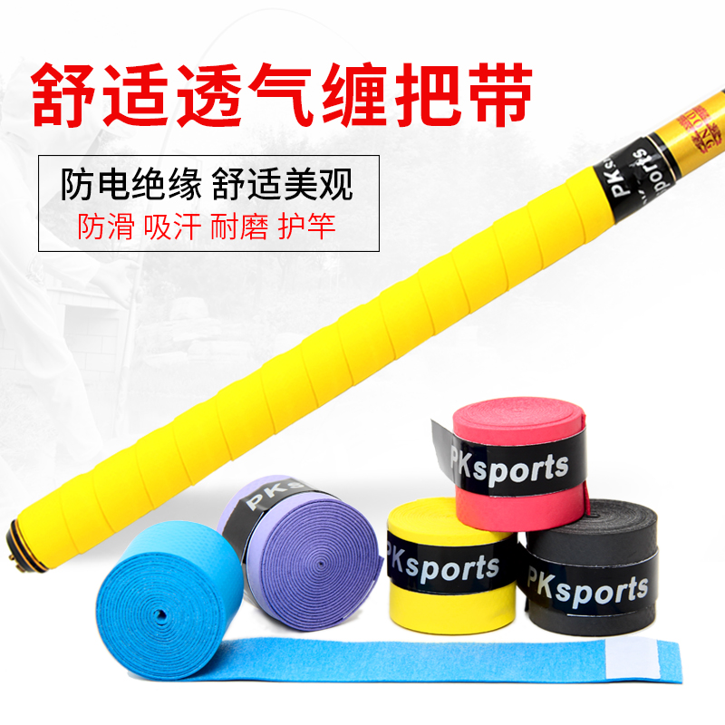 Jundong fishing rod sweat-absorbing belt fishing rod wrapped around the sweat-absorbing breathable handle wrapped with wrapped around the belt