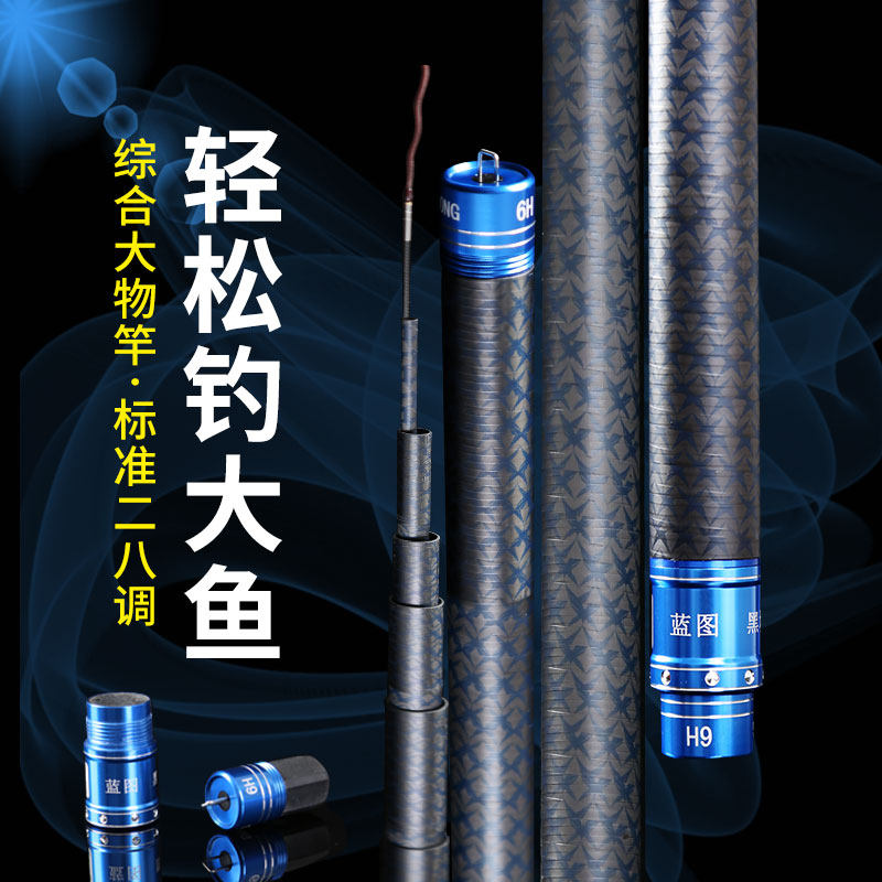 Monarch East Blueprint 28 Fishing Rod Black Stick Ultralight Combat Rod 6H Fishing Rod Black Pit Carp Rod rod Luo Non Pole