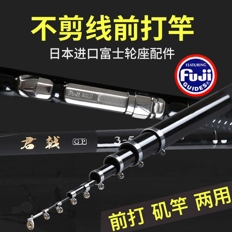 Jundong rock pole rock fishing rod super hard and ultra light throwing rod without cutting line fishing rod sea rod set long section rock rod