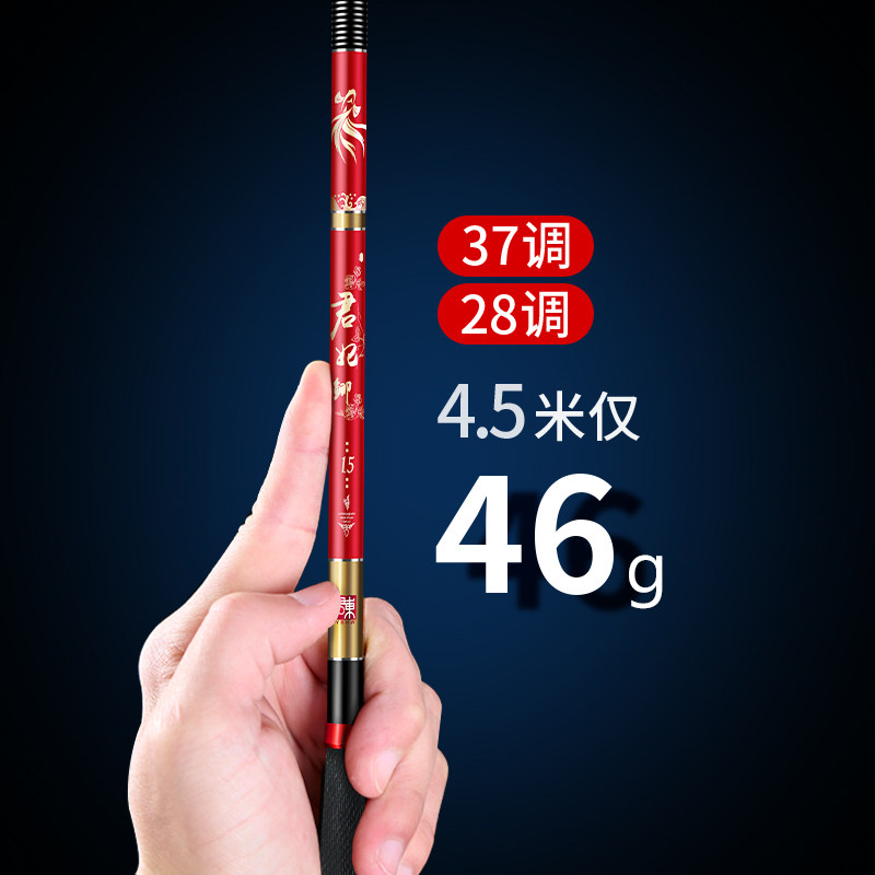 Jundong Concubine Fishing Rod Hand Rod Carbon Fishing Rod Ultra Light Ultra Fine Ultra Hard 37 Tone 4 5m Fishing Rod Table Rod
