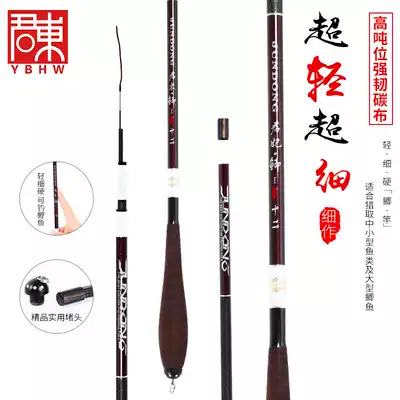 Jundong crucian carp Rod 28 adjustment fishing rod ultra-light super-hard ultra-fine carbon 4 5 m fishing rod hand rod fishing gear