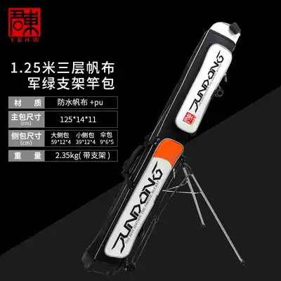 Jundong fishing rod bag fishing gear bag 1 25m bracket fish guard bag fishing gear bag wear-resistant fishing bag single-layer double-layer rod bag