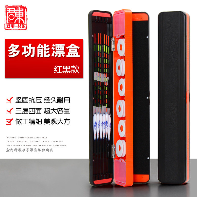 Jundong floating box multi-function box line box main line box fishing tackle box wooden multi-function floating box