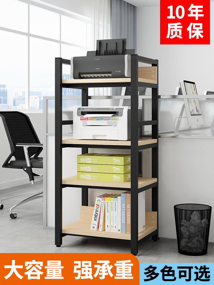 Printer file shelf shelf office bookshelf landing multi-layer storage frame landing desk