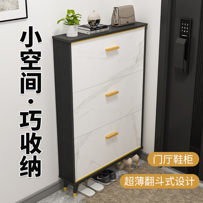 Door shoe cabinet 2021 new tipping bucket home indoor good-looking large-capacity ultra-thin 17cm shoe rack dustproof outside the door