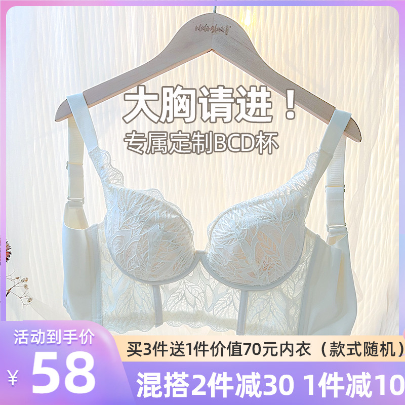Underwear large chest display small collection of Deputy Dairy anti-sagging adjustment type No steel ring Four-row buckle Summer ultra-thin white bra