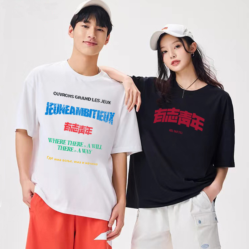 Zhang Ning's Same Style Youzhi Youth T-Shirt School Student Sports Meeting Short-Sleeved Summer American Trendyy Basketball Training Shirt