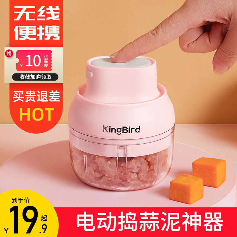 Mini electric mashed garlic puree Domestic Shattering Garlic Hibiscus Machine Small Stirring Cuisine Wireless Vice Food Wringing Machine