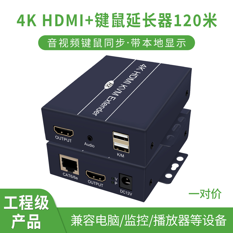 HDMI Extender 4K High-Definition to Rj45 Network Fiber Optic Transceiver Kvm Audio and Video Transmitter USB Mouse and Keyboard Signal Amplifier Converter Lan One-To-Many Adapter HDMI Extender 4K High-Definition to Rj45 Network Fiber Optic Transceiver Kvm Audio and Video Transmitter USB Mouse and Keyboard Signal Amplifier Converter Lan One-To-Many Adapter
