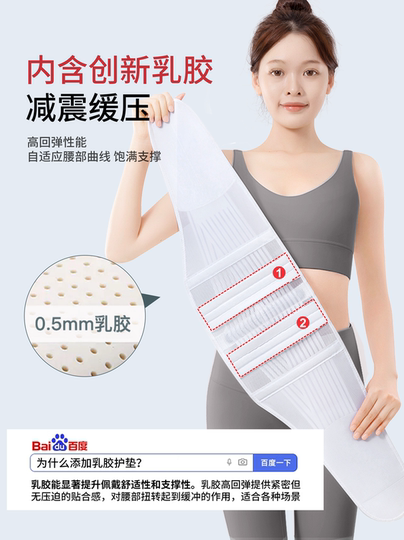 日本护腰带护腰腰椎间盘痛腰部腰托透气四季通用款腰围男女士突出
