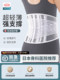 日本护腰带护腰腰椎间盘痛腰部腰托透气四季通用款腰围男女士突出
