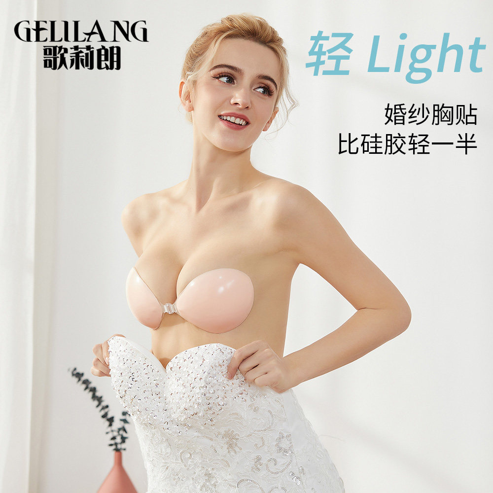 Silicone Gel Invisible Upper Care Bra Sticker Small Chest Flat Breast Thickened Wedding Dress Special Underwear Poly Breast Milk Patch Harness Ultra Slim Light