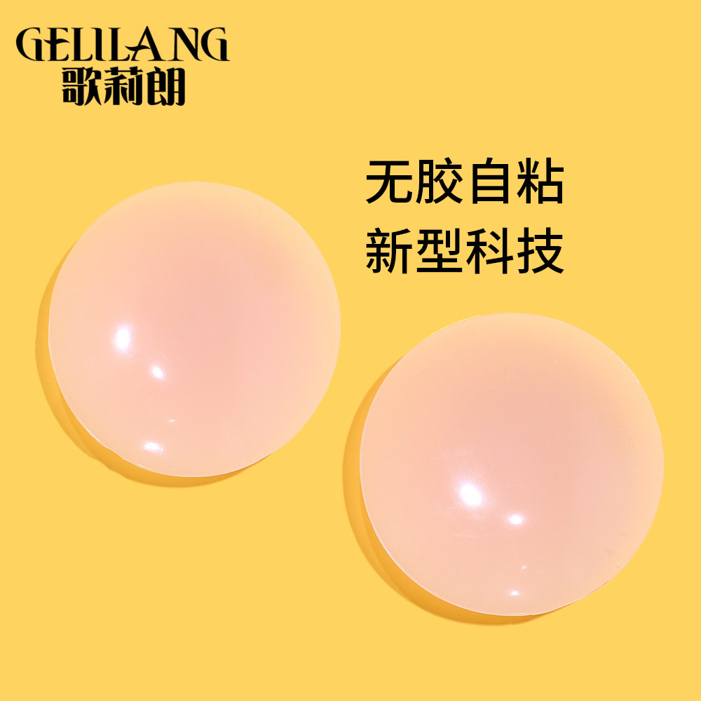 Chest patch ultra-thin summer milky sticker anti-bump nipples with no colloidal warm self-adhesive