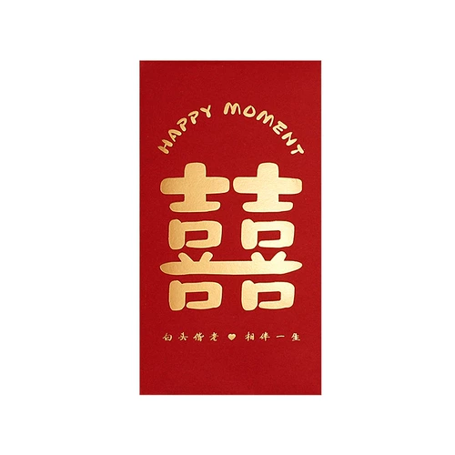 2025 Брак красный конверт невеста меняет слова и буквы красно-конверта.