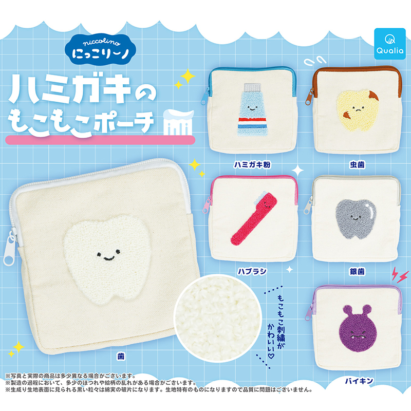 Japanese Authentic Qualia Tooth-Shaped Coin Purse Gashapon Tooth Decay Silver Toothpaste Bacteria Removal Coin Storage Bag
