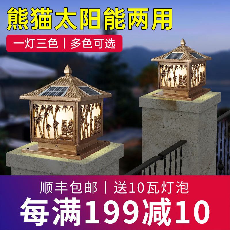 Wall lamp column headlight solar garden community panda square wall headpost lamp outdoor waterproof villa garden