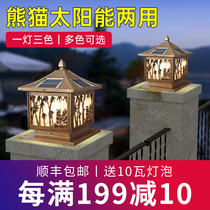Wall lamp stubble head lamp solar courtyard community panda square wall head post lamp outdoor waterproof villa garden