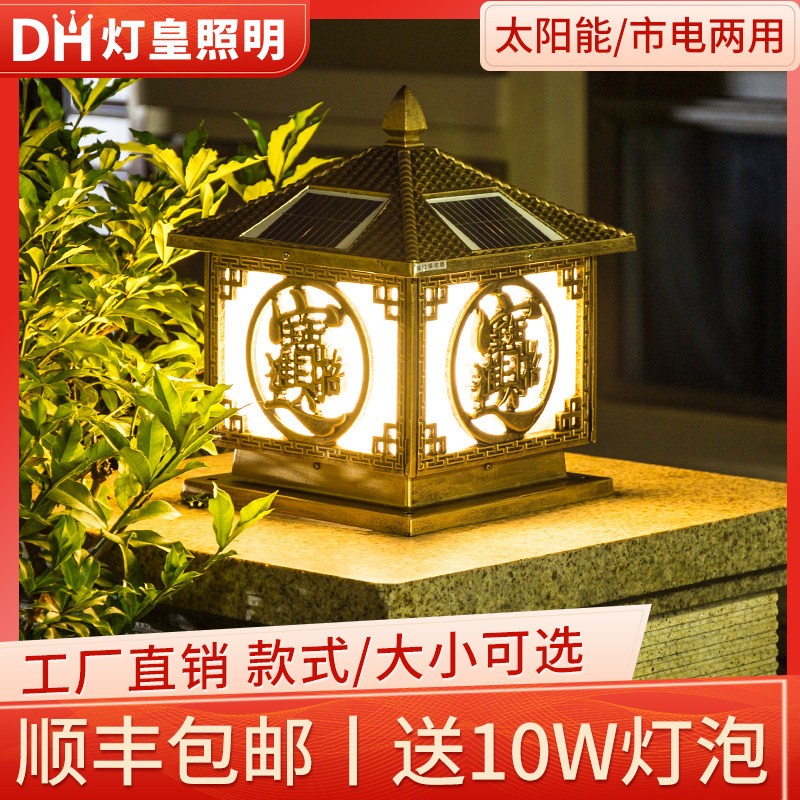Solar column head lamp fence outdoor courtyard to attract wealth and treasure auspicious Ruyi gate pillar lamp villa waterproof
